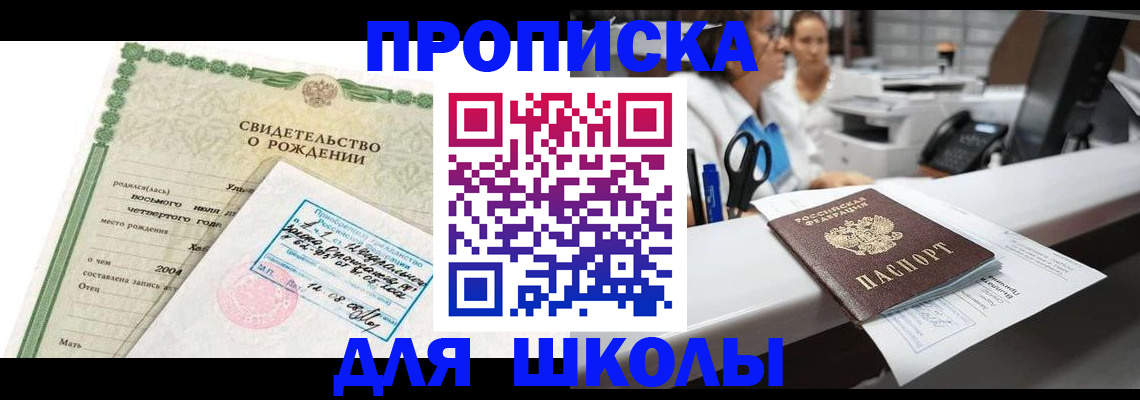 регистрация для дет. сада в Минусинске